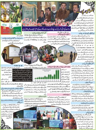 Agriculture Special Report